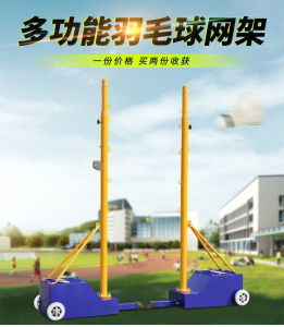 Han Xiang Yu Fur Ball Net Rack Portable Outdoor Standard Volleyball Net Column Block Net Bracket Outdoor Movable Air Volleyball Rack