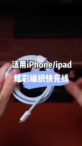 NAICHONG สายชาร์จ PD20W สำหรับอุปกรณ์ Lightning