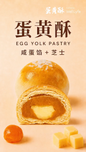 2026 中秋月饼 蛋黄酥 手工现烤 馅料凤梨黄梨芋泥芋头咸蛋芝士奶酪红豆沙 Well Lyfe Mooncake Homemade Handmade Egg Yolk Pastry Taro Yam Pineapple Cheese