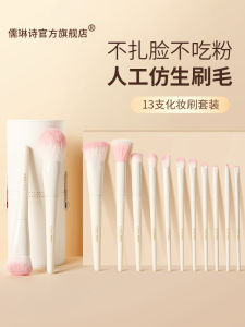 Complete Set Makeup Brush Kit Blush Highlighter Nose Shadow Concealer Sharp Edge Eyeshadow Brush Long Handle Cosmetic Brushes