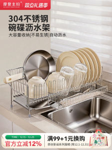 Modern Housewife 304 Stainless Steel Drain Rack Dish Drainer Kitchen Sink Bowl Plate Storage Organizer Rectangular Shelf
