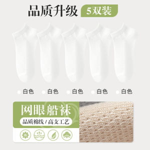 Zhuji Womens Short Socks Pure Cotton Sport Thin Breathable Summer Sweat Absorbent Mesh Anti-Odor Mid-Calf Boat Socks