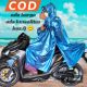 SAH1LA ABADI JAYA