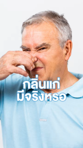 KAYU cleanser คายูคลีนเซอร์สบู่เหลวแก้กลิ่นแก่ ผิวแห้งคัน เหมาะกับผิวแห้งมากและผิวผู้สูงอายุ