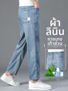 YOU XIN | Tencel Nine-Tenths Loose Straight Summer Light Jeans