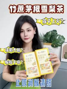 [SG Authentic Spot] Imperata Root Bamboo Sugarcane Snow Pear Tea Heat-removing Tea Sweet and Refreshing Tea Health Tea