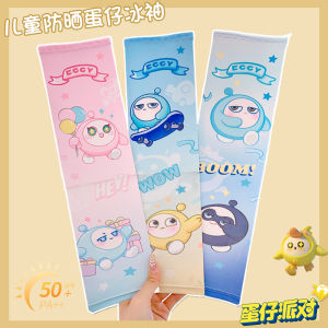 Cool Ice Silk Sun Protection Sleeve Covers for Boys And Girls Childrens Summer Party Cartoon Style Protective Arm Covers