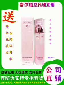 Tilisch Hydrating Soothing Water Light Spray Facial Moisturizer Refreshing Skincare Beauty Essentials Wholesale Available