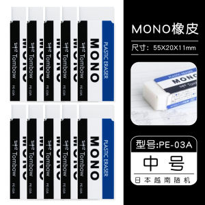 Tombow ญี่ปุ่น tombow ลายแมลงปอ MONO ยางลบสะอาดไม่มีเศษสำหรับวาดรูปเครื่องเขียนสำหรับนักเรียนประถม2เทียบกับหนังช้าง