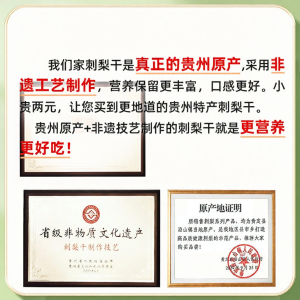 FANZUZHEN | Premium Wild Hawthorn Dried Fruit No Sulfur Added Sugar-Free