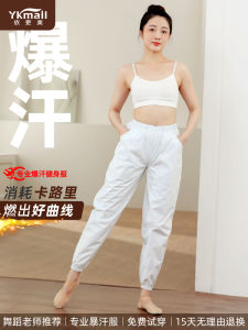 IYKENMAIL Womens Sweat-Inducing Fitness Clothes Dance Student Exam Preparation Full-Body Sweating Exercise Fat Loss Pants