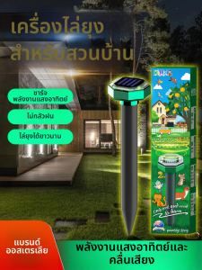 JIXIANGHAILUO | Strong Mosquito Repellent Outdoor Device