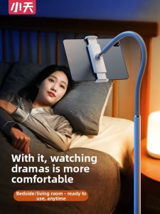 xiaotian | Bedside Floor Phone Tablet Stand Multifunctional