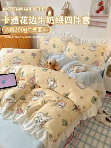 Cartoon Lace Winter Milk Velvet Bedding Set A-Class Double-Faced Fleece Bedding Cover Bed Skirt Bed Sheet 1.2m Bed Three-Piece Set