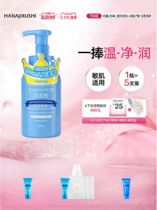 HANAJIRUSHI | Amino Acid Facial Cleansing Mousse Deep Cleanse Hydrate Gentle for Sensitive Skin
