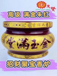 YMS 高级满金朱红招财聚宝香炉（不掉色 耐高温）香炉 拜神炉 朱红炉 招财炉 大神炉 天神炉 陶瓷炉 烧香炉 佛炉 陶瓷香炉 地主香炉 Full Gold Vermillion Zhao Cai Ju Bao Incense Burner