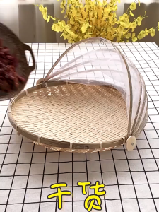 กระด้งมุ้งไม้ไผ่สาน ครอบอาหาร กันแมลงหวี่แมลงวัน ทรงสี่เหลี่ยมและวงกลม ฝาชี ส่งฟรี Handmade(HP302)