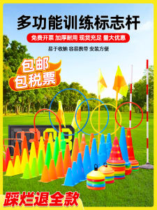 Thiết Bị Tập Luyện Bóng Rổ Trung Học Cơ Sở Bóng Đá Phụ Kiện Hỗ Trợ Trẻ Em Taekwondo Chướng Ngại Vật Hộp Kem Cây Cầu