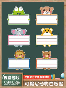 Creative Magnetic Whiteboard Stickers Erasable Small Animal Fridge Magnets Four Lines Three Grids English Teaching Supplies