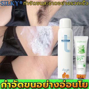 Zencolor【สเปรย์กำจัดขน+ เจลว่านหางจระเข้ + ขูด】กำจัดขนรักแร้ ครีมกำจัดขนลับ มูสกำจัดขนถาวร กำจัดขนน้องสาว ครีมกำจัดขนขา แว๊กกำจัดขน กำจัดขนไม่เจ็บปวด ขนส่วนต่างๆ มูสกำจัดขนหมอย ผลิตภัณฑ์กำจัดขน โฟมกำจัดขน ครีมขจัดขน สเปย์กำจัดขน แวกซ์กำจัดขน สเปรกำจัดขน