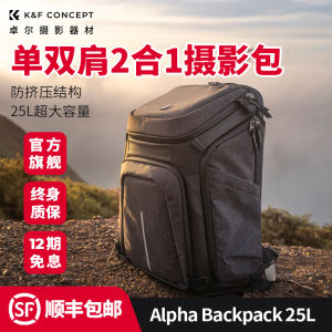 K&F CONCEPT Casual Photography Camera Bag Alpha DSLR Mirrorless Travel Outdoor Waterproof 25L Double Shoulder Bag for Canon Sony