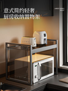 Madors Kitchen Microwave Oven Shelf Home Use Countertop Multi-Function New Layered Oven Rice Cooker Storage Rack Glass Material