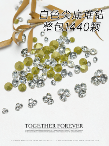 Clear White Diamond Nail Ornament Pile Rhinestone Embellished Nail Rhinestone Super Flash Small Size Crystal Glass Manicure Jewelry