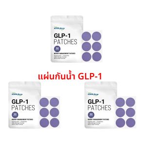 แผ่นแปะควบคุมน้ำหนัก GLP-1 ลดการรับประทานน้ำตาล ลดระดับน้ำตาลในเลือด ควบคุมความอยากอาหาร ลดไขมัน