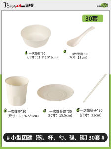 Rice Husk Disposable Tableware Outdoor Camping Picnic Household Portable Bowl Spoon Chopsticks Environmental-Friendly Suit Food Grade Four-Piece Set