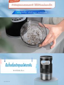 🦟ไม่มีสารเคมี🦟 เครื่องดักยุง อัตราการฆ่ายุง99% เสียงเงียบ ไฟฟ้า แรงลมดูดยุง ที่ดักยุง โคมดักยุงระบบสัมผัส แบบ 360 โคมไฟดักยุง