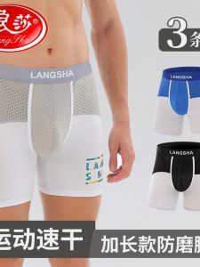 Langsha Mens Sport Underwear Long Thin Running Shorts Quick Dry Mesh Summer Lightweight Anti-Wear Leggings