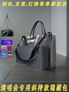 Concert Storage Bag Camera Bag Storage Bracket Storage Light Card Rainwater Proof Dustproof Crossbody Tote Bag