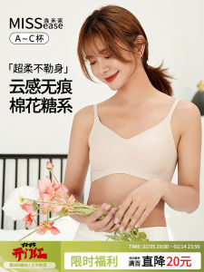 Miss Ease Yimi ไนลอน Bra สําหรับหญิงสาวนุ่มไม่มีรอยต่อ V-Shape ชุดชั้นในน้ํายางธรรมชาติซับถ้วยบาง Pad Inserts