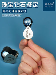 Baster 14x Magnifying Glass Four Combination Optical Glass Coating Lens Foldable Times High Clear Sleeve Camouflage Identification Diamond