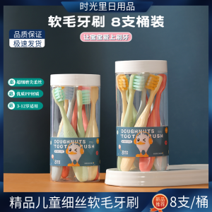 แปรงสีฟันเด็กขนนุ่มขนาดเล็กสำหรับเด็กอายุ 0-6-12 ปี เข้าสู่ช่วงเปลี่ยนฟัน อุปกรณ์ดูแลช่องปากสำหรับเด็ก แปรงสีฟันแบบหัวเล็ก แปรงสีฟันสำหรับเด็ก แปรงสีฟันเด็ก แปรงสีฟันเด็ก