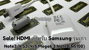 Sale! HDMI (HDTV Adapter) สำหรับ Samsung รุ่นเก่า Note2/3/4S3/4/5/S6Mega6.3Note8(N5100)