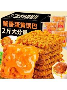 Crab Roe Flavored Rice Cake Pot Chips
