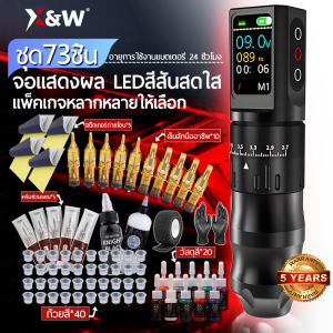 【คุณภาพขั้นสูง】สักปากกาไร้สาย เครื่องสัก ครบชุด เครื่องสักสาย ถูกๆ LED จอแสดงผล มืออาชีพ เครื่องสักลาย ชุดเครื่องสักครบชุด เครื่องสักถูกๆ เครื่องสักปากกา Wireless Pen Tattoo machine