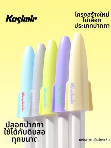 Kasimir | Child Friendly Pencil Cap Extender