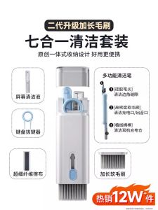 Seven-In-One Computer Keyboard Cleaning Brush Set Multi-Functional Bluetooth Earphone Cleaning Tool Key Puller Cleaner Kit