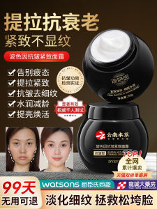 Bosworth Face Cream Anti-Aging Wrinkle Reduction Hydrating Moisturizing Fine Line Diminishing Firming Beauty Skin Care Cream