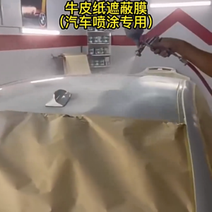 Pre Taped Masking Paper Wall Treatmnt Covering For Painting Spray Masking Protective Paper Car Beauty Paint Masking Craft Paper