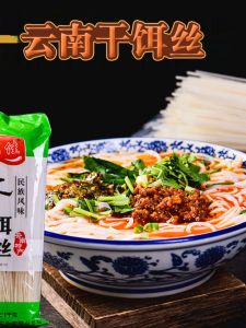 Specialty Dried Ears Noodles 8 Pounds Yunnan Dehong Tengchong Flavor Qujing Steamed Ears Noodles Dali Cooked Ears Noodles