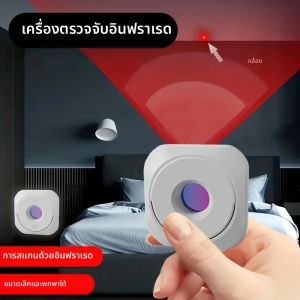 เครื่องตรวจจับกล้องสําหรับกล้องซ่อนเลนส์รูเข็มแบบพกพาตรวจจับอุปกรณ์ป้องกันการแอบดูการป้องกันความปลอดภัยเครื่องตรวจจับที่ตรงไปตรงมา