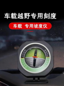 Car-Mounted Slope Meter Off-Road Leveling Instrument Balance Angle Measurement with Night Light Compass High Precision North Pointer