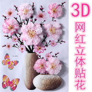 Plum Vase Wall Self-Adhesive Sticker 3D Waterproof Stickers Living Room Decoration Bedroom Wallpaper Wardrobe Stickers Refridgerator Magnets
