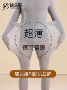 Mens Winter Ultra-Thin Seamless Warm Pants Skin-Friendly Heated Invisible Mask Large Size Base Layer Spring Autumn Pants
