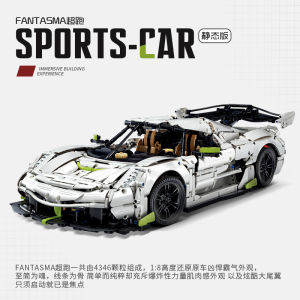 Cada JESKO Super Sports Car Building Blocks High Difficulty Adult Toy Model Gift Assembled Size 48*33*17 Cm Requires Assembly