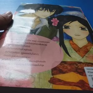 หัวใจหยุดพักเติมรักให้เต็มร้อย ผู้เขียน เด็กญี่ปุ่น จบในเล่ม