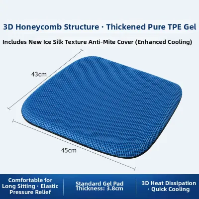 MINGCHENG | Breathable Supportive Gel Seat Cushion
